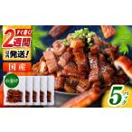きざみ鰻 約50g×5パック