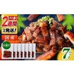 きざみ鰻 約50g×7パック
