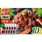 きざみ鰻 約50g×10パック