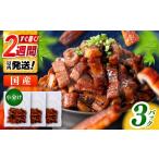 きざみ鰻 約50g×3パック
