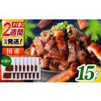 きざみ鰻 約50g×15パック