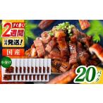 きざみ鰻 約50g×20パック