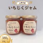 いちじくジャム 380g