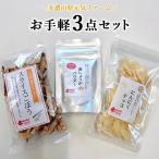 美濃山県元気ファームお手軽3点セット