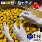 シームレスクリーン 手袋 10双 訳あり 作業用