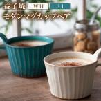 益子焼 マグカップペア ブルー ホワイト DT001