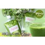 スムージー 冷凍スムージー 250g