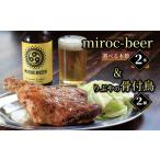 ビール 2本