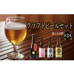 ビール 6本