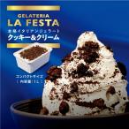 1Lバットジェラート クッキー&クリーム