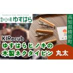 fu.... налог ... . кипарис. из дерева галстук булавка [Mori no галстук булавка - круг futoshi -] Kochi префектура .. блок 