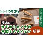 fu.... налог ... . кипарис. из дерева галстук булавка [Mori no галстук булавка - новый .-] Kochi префектура .. блок 