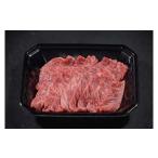 Y539 鳥取和牛 イチボ焼肉 1kg