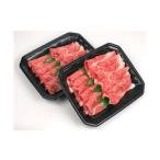 Y849 鳥取和牛赤身すき焼きしゃぶしゃぶ用1kg 500g×2