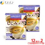 fu.... налог H-245 LOHASOUP... суп 12 пакет ×2 шт. комплект Hyogo префектура ... город 