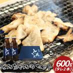 ホルモン 牛肉 牛ホルモン 600g