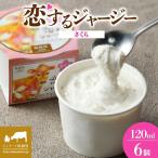 恋するジャージーさくら 6個セット 岡山