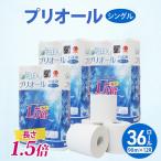 トイレットペーパー ダブル 1.5倍巻き
