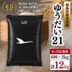 受付 ギネス認定 世界最高米R ゆうだい21