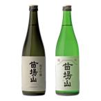 地酒 苗場山 純米吟醸 純米 1800ml 2本 飲み比べ
