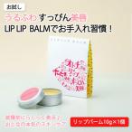 すっぴん唇を美しく 大人の本気リップケア