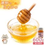 耕野のはちみつ 夏の野草 600g×1本