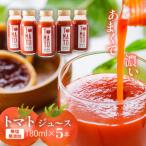 トマトジュース 180ml