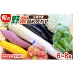 fu.... налог [ каждую неделю установленный срок рейс ] дорожная станция ... штат служащих тщательно отобранный!.. город производство [.]. овощи набор (6~8 пункт ) все 4 раз [ рассылка не возможно регион : отдаленный остров ][4070050] Hiroshima префектура .. город 