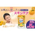 HERSバスラボ ゆずの香り 540g
