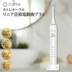 リニア音波電動歯ブラシ
