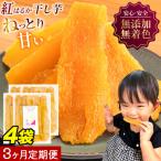 干し芋 600g