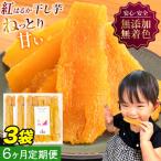 干し芋 450g
