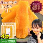 干し芋 600g
