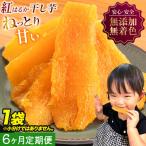 干し芋 1kg