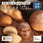天然酵母パン 7種入り