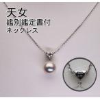 Pt900 Pt950 アコヤ真珠 10mm