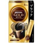 ネスカフェ ゴールドブレンド スティック