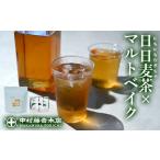 優しく香るこうばしい 日日麦茶 と 抹茶 ほうじ茶
