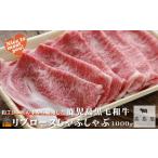 牛肉 ロース 2525 南原 はいばる 牧場 幻の徳之島牛