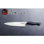 ふるさと納税 完全無欠包丁 岐阜県関市