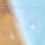ネックレス iriser イリゼ ハートフリット