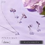 イヤリング iriser イリゼ dew アクセサリー