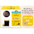 ネスカフェ ドルチェグスト リッチブレンド