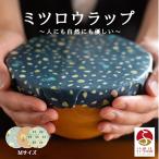 繰り返し使えるラップ tsu mi ミツロウラップ