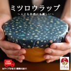 繰り返し使えるラップ tsu mi ミツロウラップ