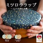 繰り返し使えるラップ tsu mi ミツロウラップ