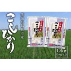 コシヒカリ 10kg