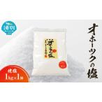 オホーツクの塩 焼塩 手作り