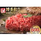 牛ミンチ 訳あり 博多和牛 100% ミンチ