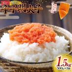 訳あり 辛子明太子 バラコ L M 500g